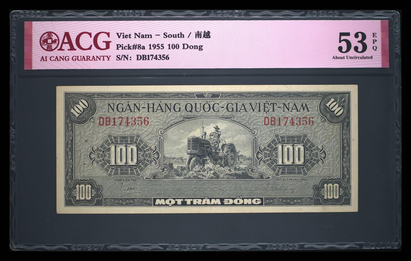 南越1955年100盾拖拉机经典精美纸币：ACG数据库仅四枚、唯一带E者季军分