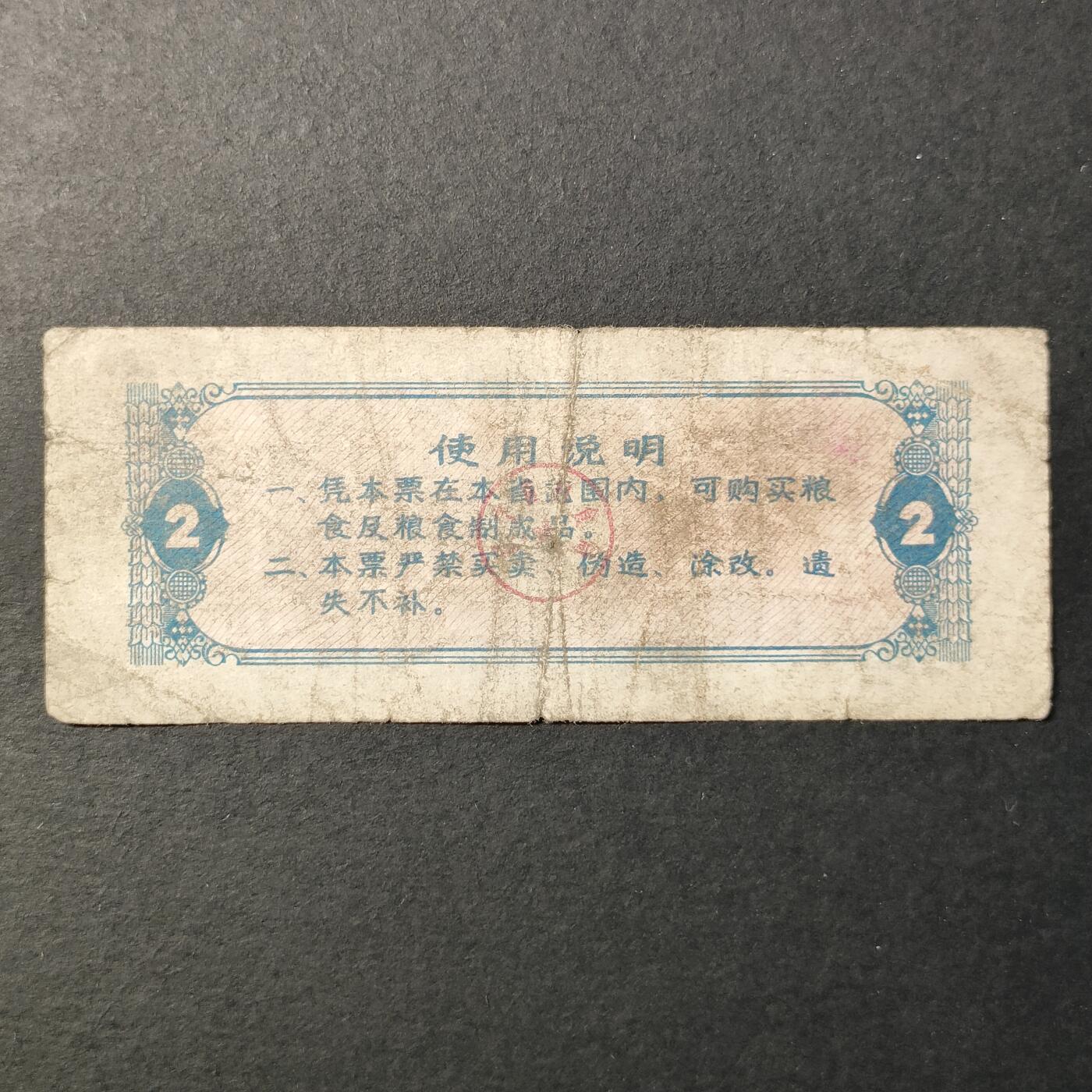 嘉禾收藏    【第186期】            无佣金、可寄存、满30元包邮