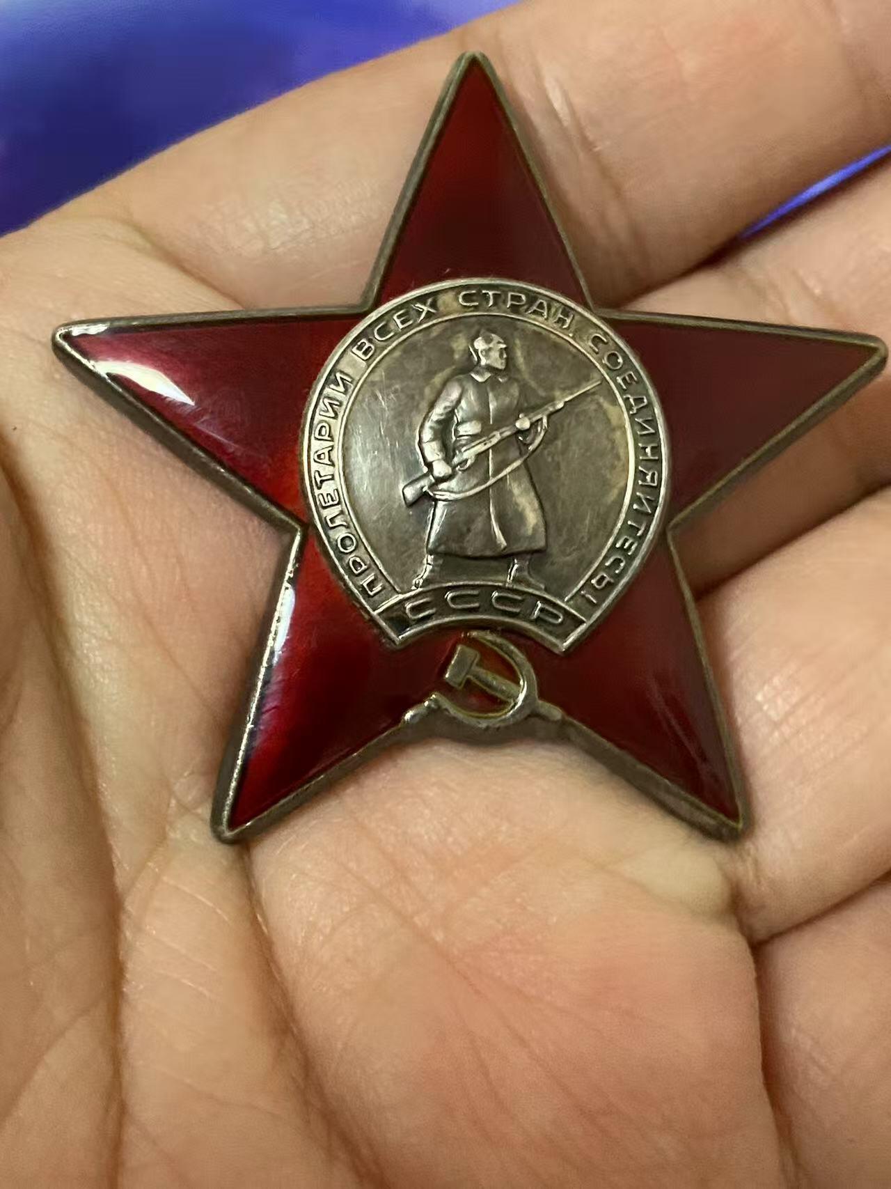 苏联勋章奖章5月8日晚上九点结束在麦稀奇 找不到的加我qq或者微信都是184277308备注苏章拍卖。最好加微信群每次都会通知还有提前可以一口价的 最近会持续拍卖一些东西。 苏联红星勋章 3828647 阿富汗 追授 好品无磕碰 佩戴痕迹几乎都没有 Макаров иван Николаевич 登记卡 奖励卡齐全 因在战斗中表现出了自己的勇敢无畏，值得授予红星勋章——追授 在家乡纪念碑榜上有名 