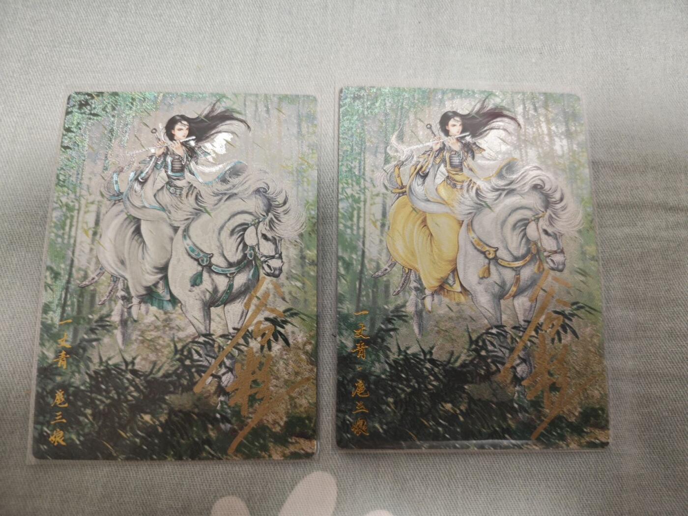 夜之极第十五期 （5月5日周一晚10点截拍，征集群福利活动） 【亲签】卡德曼 扈三娘 050/108同编 双色 粗闪裸卡
