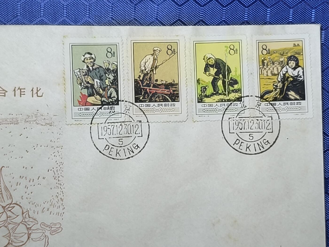 中国首日封专场（一） 特20 农业合作化 总公司1957年发行，发行量不超过1000枚