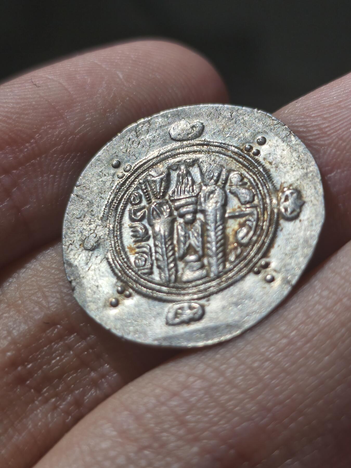 星盘世界钱币《穿越千年时光来到你的藏匣 》--5.9全球珍币拍卖夜 阿拉伯萨珊塔巴利斯坦总督jarir，不是常见的匿名款。银币，好品相