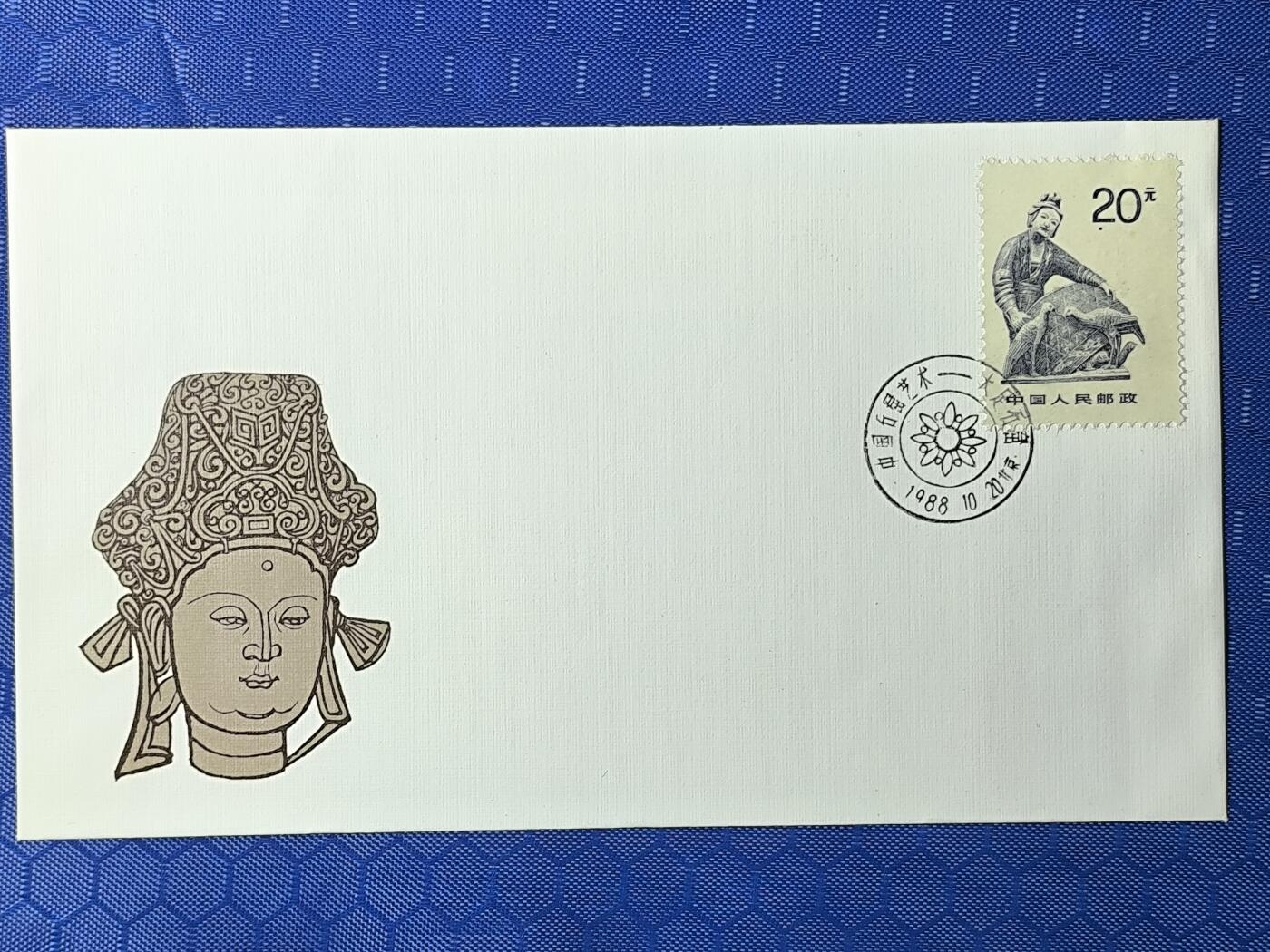 中国首日封专场（一） 普24 中国石窟艺术 普通邮票首日封！高面值普票！总公司1988年发行 4种不同纪念戳