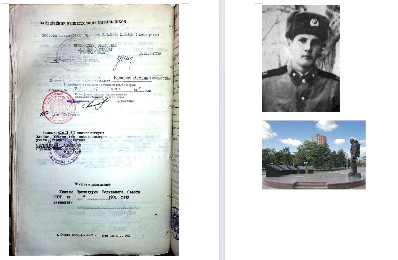 苏联勋章奖章5月8日晚上九点结束在麦稀奇 找不到的加我qq或者微信都是184277308备注苏章拍卖。最好加微信群每次都会通知还有提前可以一口价的 最近会持续拍卖一些东西。 苏联红星勋章 3828647 阿富汗 追授 好品无磕碰 佩戴痕迹几乎都没有 Макаров иван Николаевич 登记卡 奖励卡齐全 因在战斗中表现出了自己的勇敢无畏，值得授予红星勋章——追授 在家乡纪念碑榜上有名 