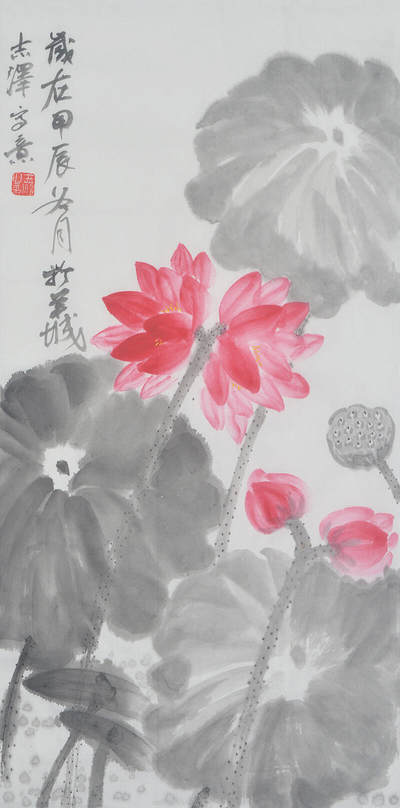 中国美术学院校友专场一 - 吕志泽《并蒂莲》