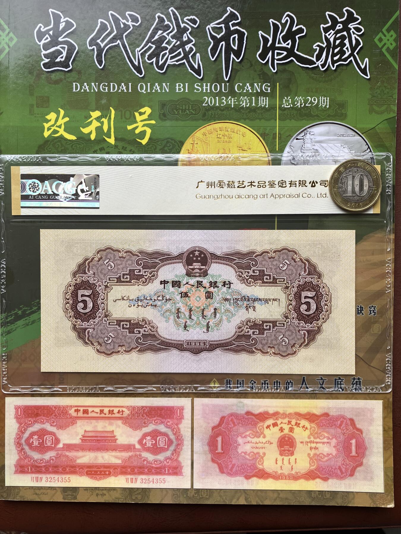 1956年黄伍圆