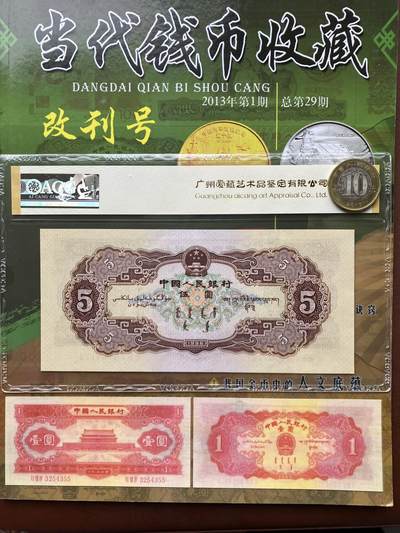 1956年黄伍圆