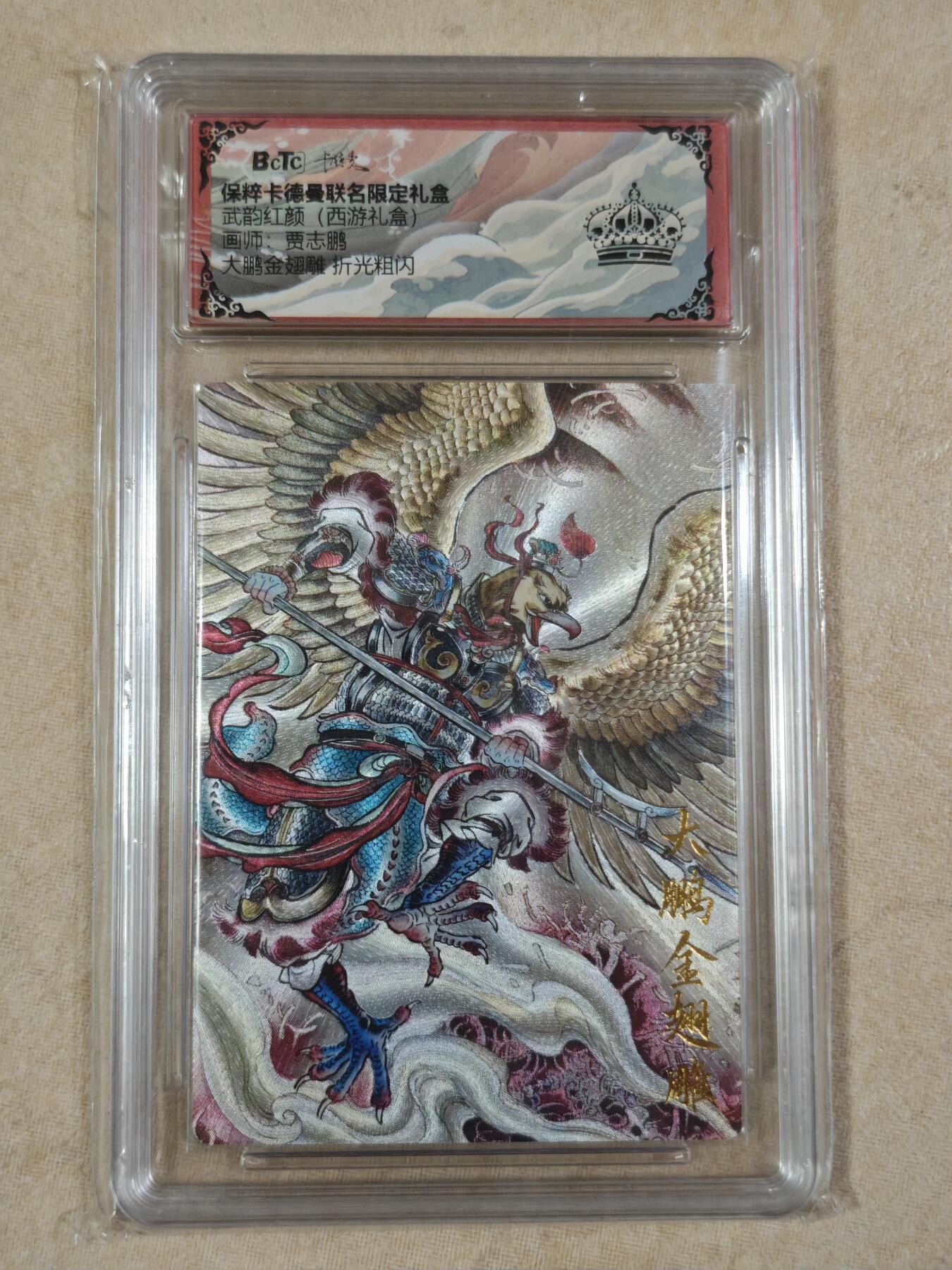 夜之极第十五期 （5月5日周一晚10点截拍，征集群福利活动） 保粹&卡德曼 武韵红颜 贾志鹏 大鹏雕 黑冠粗闪
