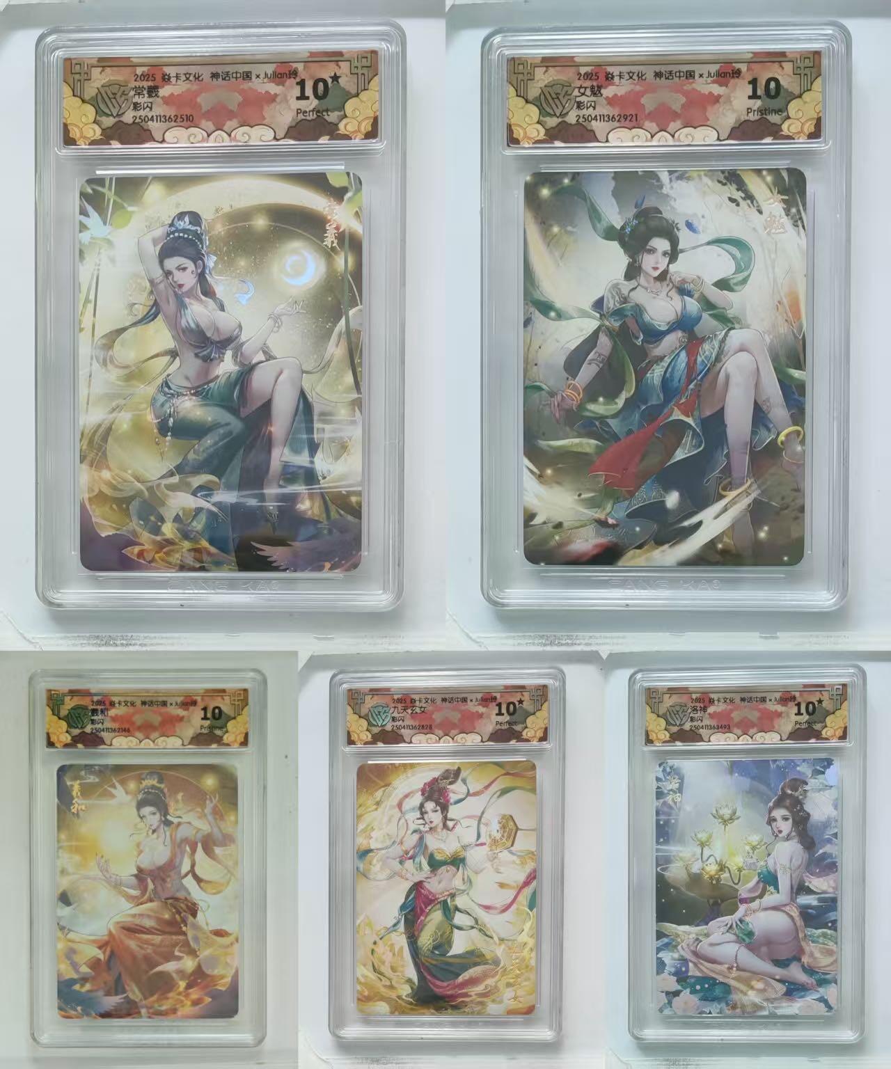 夜之极第十五期 （5月5日周一晚10点截拍，征集群福利活动） 焱卡文化 神话中国xJulian玲 美人5张 彩闪10/10星