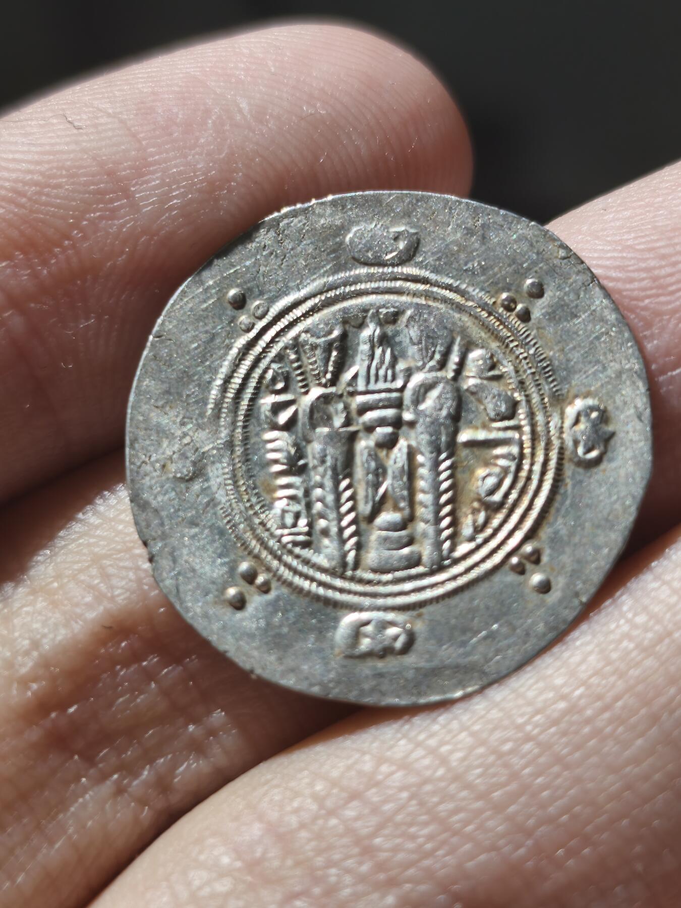 星盘世界钱币《穿越千年时光来到你的藏匣 》--5.9全球珍币拍卖夜 阿拉伯萨珊塔巴利斯坦总督jarir，不是常见的匿名款。银币，好品相