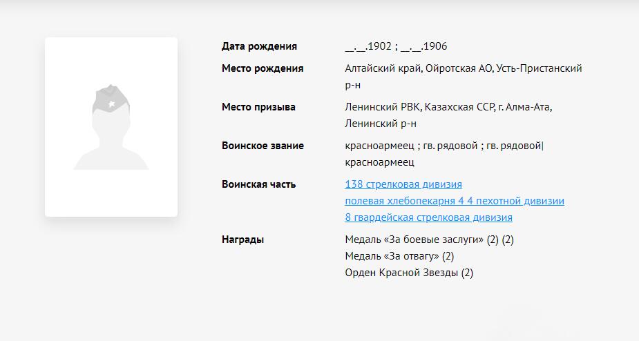 苏联勋章奖章5月8日晚上九点结束在麦稀奇 找不到的加我qq或者微信都是184277308备注苏章拍卖。最好加微信群每次都会通知还有提前可以一口价的 最近会持续拍卖一些东西。 苏联二战红星勋章 1472143 老潘菲洛夫战士 好品无磕碰 轻微佩戴 Наводкин Кузьма Кондратьевич 以苏联英雄少将潘菲洛夫命名的荣膺列宁勋章和苏沃洛夫勋章的地8近卫红旗列日察步兵师606野战面包房面包师 非常稀少的面包师+藐视死亡+老潘菲洛夫战士 沃洛卡拉姆卡和克留科夫卡战斗的参加者。