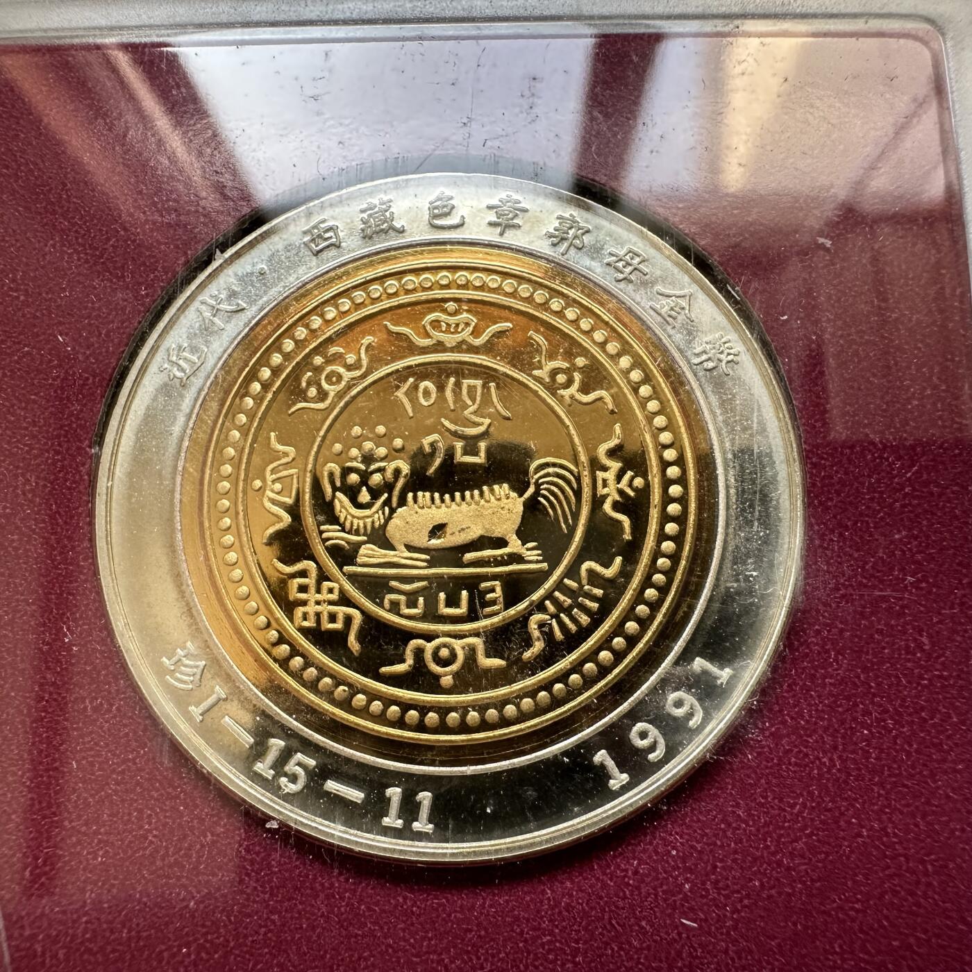 🌹外币初藏🌹🐯2025年第46场  每周二四六晚8️⃣点 接代拍 色章郭母 珍品系列章