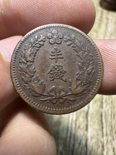 中外钱币，章专场 - 隆熙三年半钱，少见