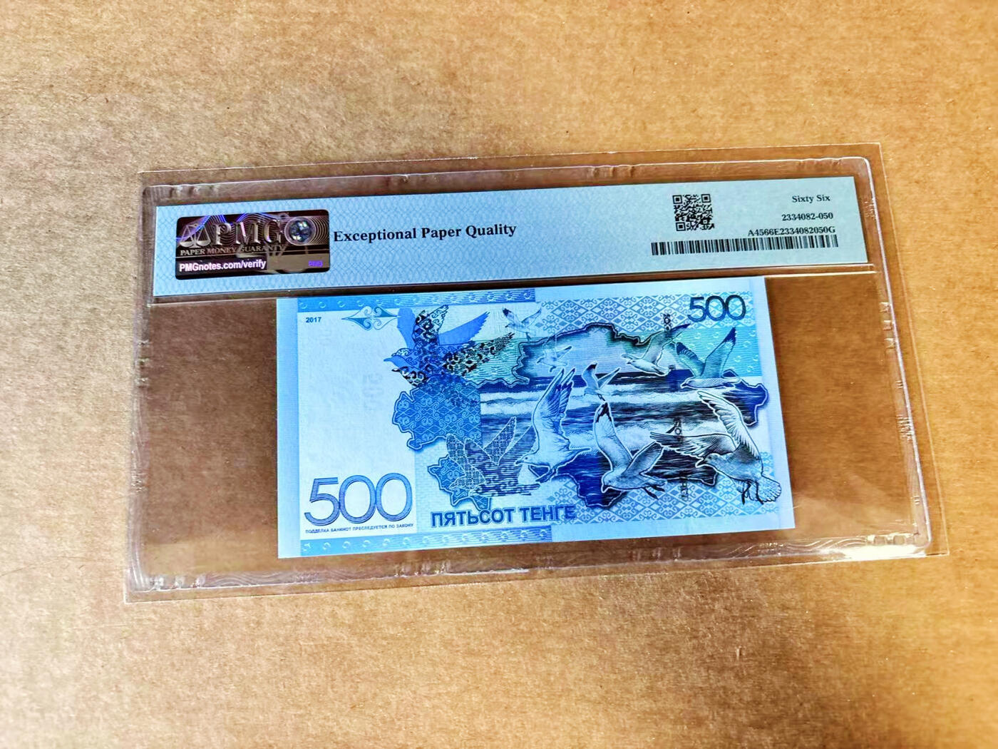 【Blue Auction】世界纸币精拍第659期【精】——16级TOP拍卖/信誉/品质/专业/高效💫 【全同6】哈萨克斯坦 2017年500腾格 PMG66EPQ 
