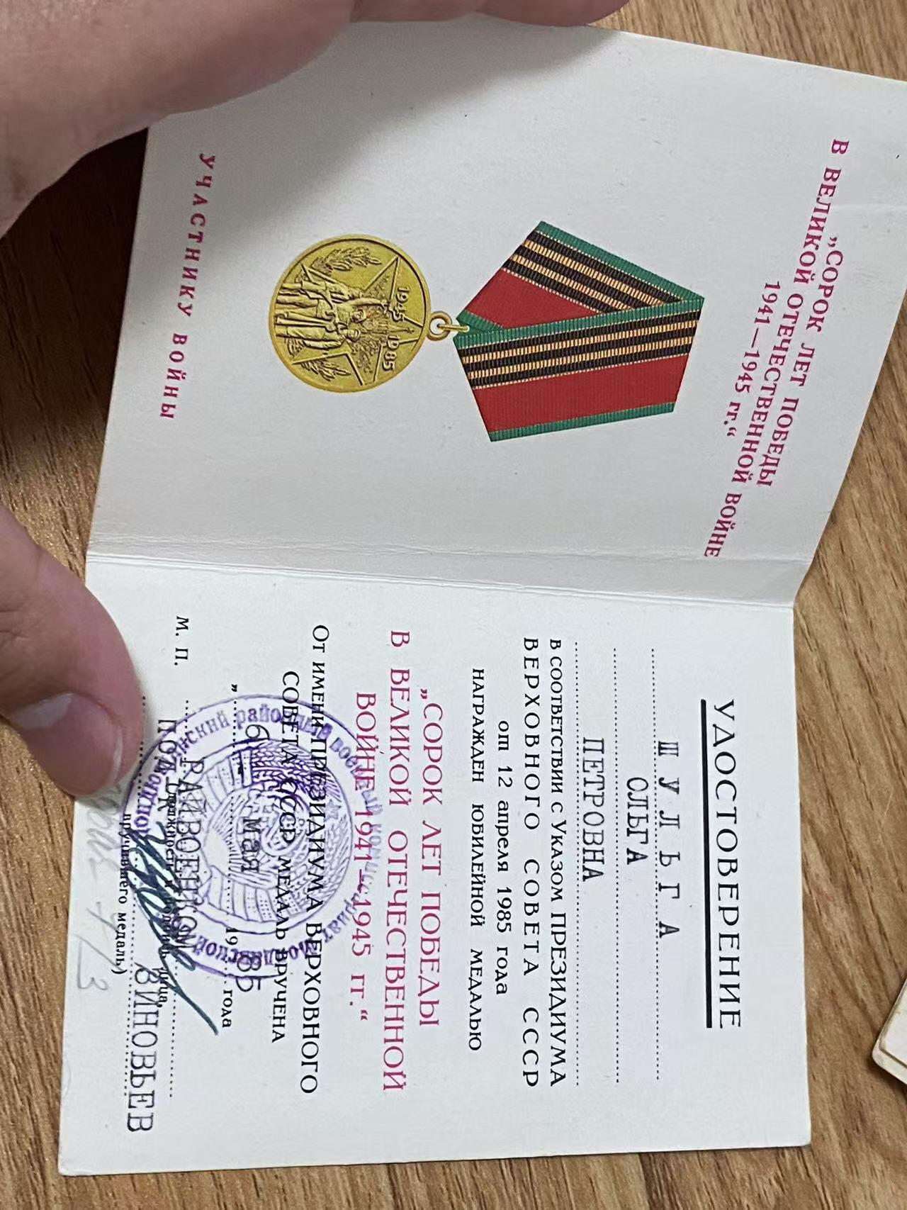 苏联勋章奖章5月8日晚上九点结束在麦稀奇 找不到的加我qq或者微信都是184277308备注苏章拍卖。最好加微信群每次都会通知还有提前可以一口价的 最近会持续拍卖一些东西。 苏联小挂战功红星野战医院战地女护士勋章套章 战功289136小挂版 未开环 珐琅损坏 上挂 盖子 全部原配 非常好  红星右下角顶部内测有磕碰 带证书 照片 其他证书有 战德，列宁百年，30胜利，40胜利，50建君，优秀劳动者等6本。非常好的一套 红星和战功都在 Шульга Ольга Петровна 284近卫野战移动医院外科护士长 战功为转移上千伤员，红星为炮火下为负伤的哥萨克君官做手术。