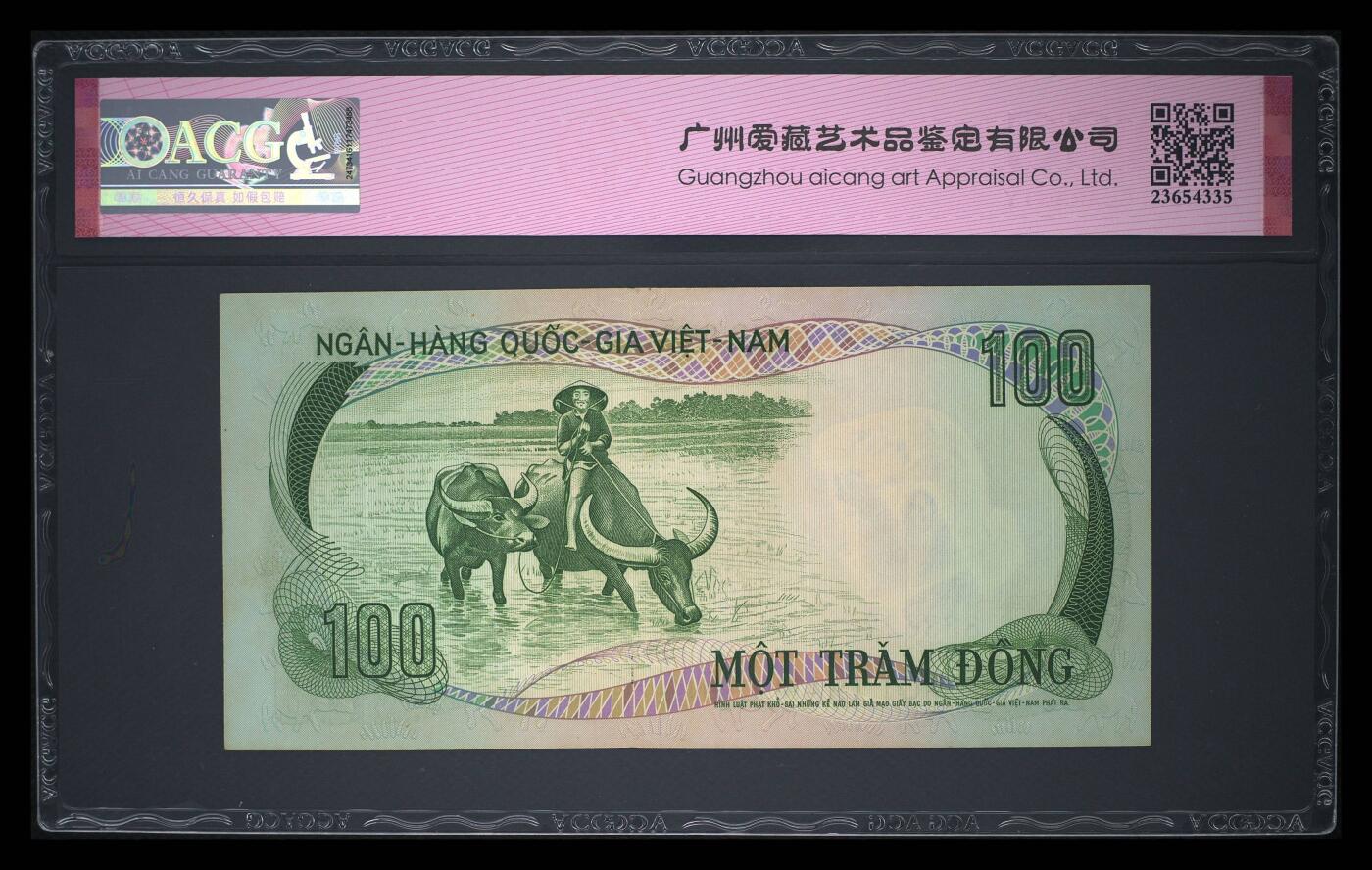 南越1972年100盾独立宫建筑双喜号精美纸币