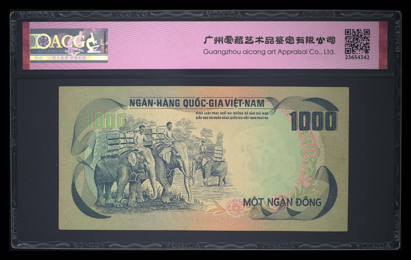 南越1972年1000盾独立宫建筑永恒号精美靓品纸币