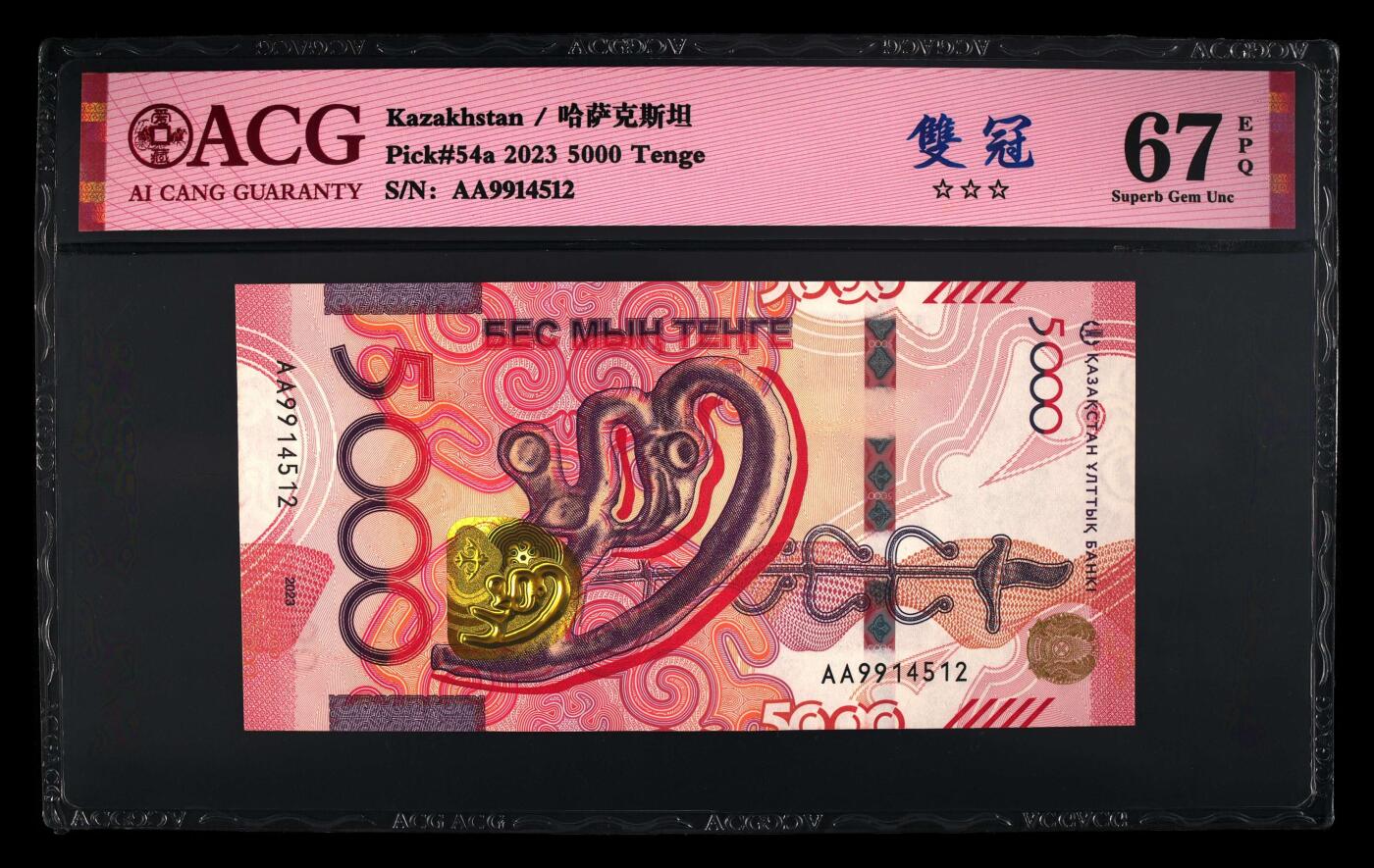 Pick#54a 2023 5000 Tenge 67 EPQ