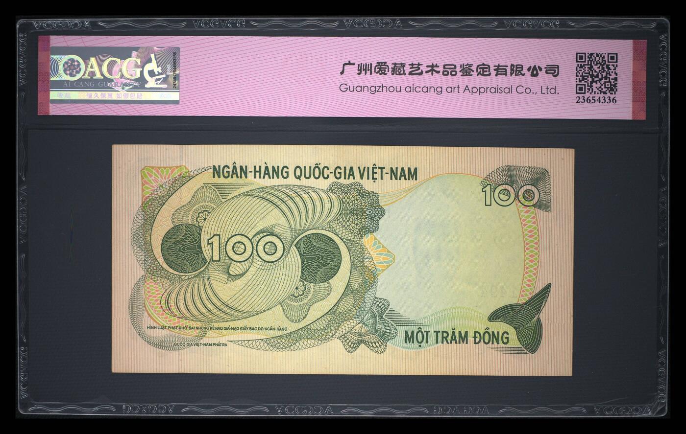 南越1970年100盾国家银行大楼精美靓品纸币