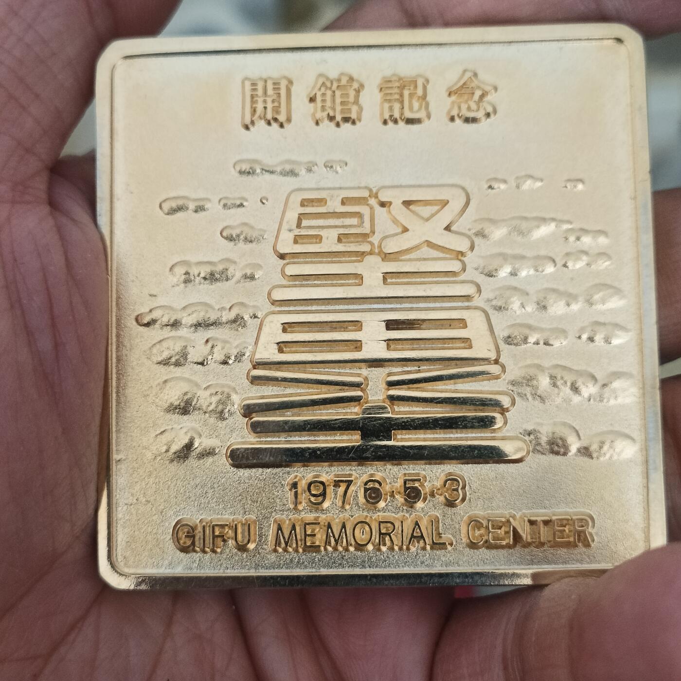 泡泡币外币第二十九场可代拍15038385335微信 超大日本铜章