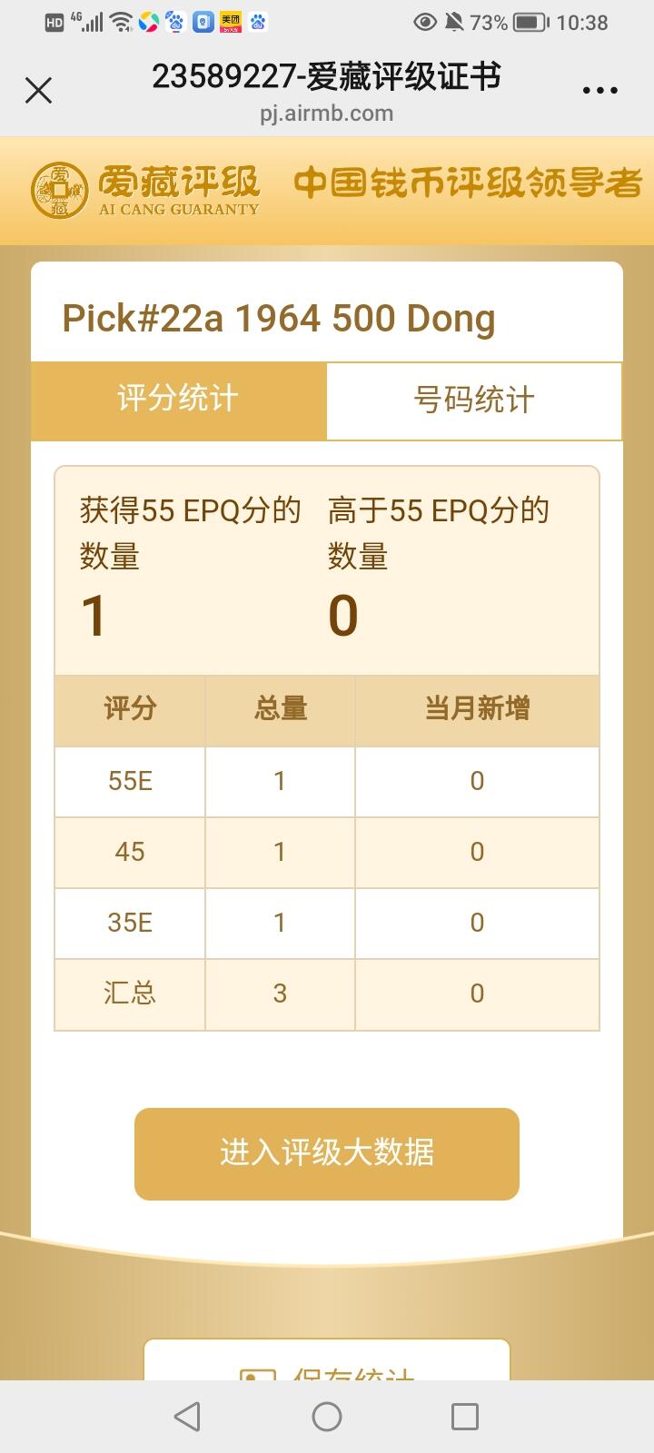 南越1964年500盾面城楼背装饰图经典珍稀靓品纸币