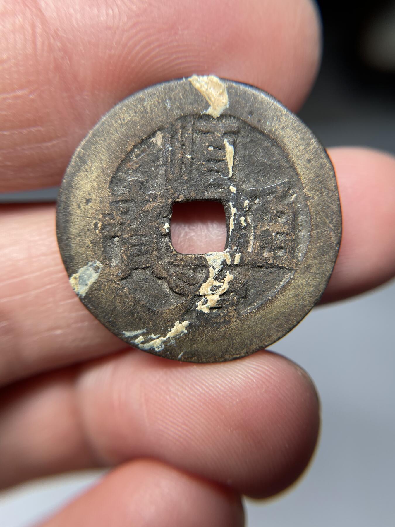 2025年集古藏今外币拍卖第五期-第1场—（总第231拍），本期古钱币全场包真，拍卖名称未备注的均无补裂翘等缺陷，可以寄存60天，满160元包邮。 顺治通宝背原，后铸，尺寸26.5*1.14