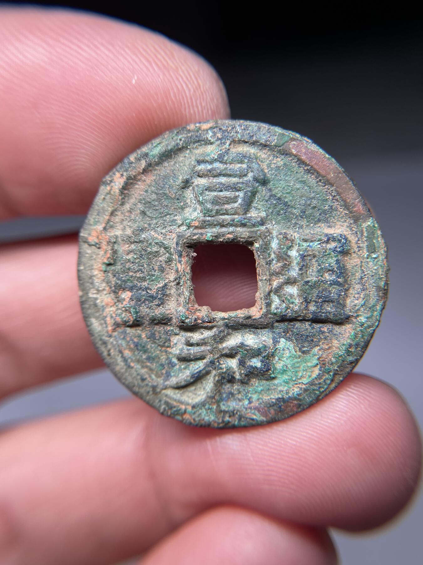 2025年集古藏今外币拍卖第五期-第1场—（总第231拍），本期古钱币全场包真，拍卖名称未备注的均无补裂翘等缺陷，可以寄存60天，满160元包邮。 宣和通宝折二，尺寸29.7*2.35