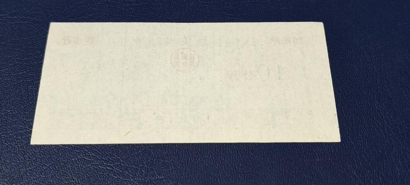精品票证拍场 🔥🔥救灾🔥🔥汉阳县救灾借销粮券      面值10公斤，1991年发行，实属特少见的版别