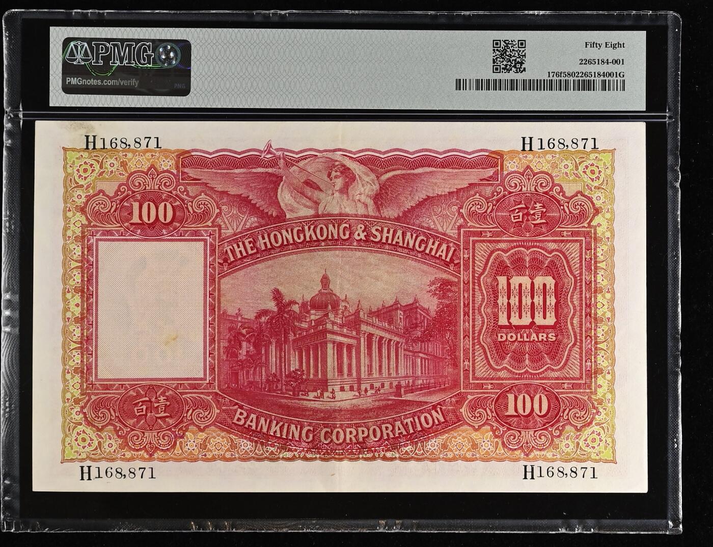H168871 大圣书 无34.Hong Kong, HK & Shanghai Banking Corp., 100 Dollars KNB66g-j    1956-58 - Printer: BWC