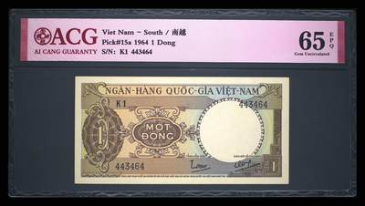 南越1964年1盾背拖拉机耕作经典精美靓品纸币 - 南越1964年1盾背拖拉机耕作经典精美靓品纸币