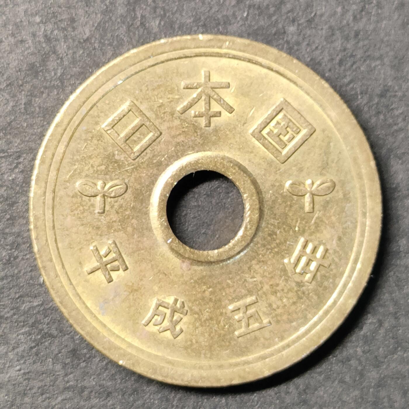 First
