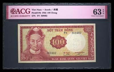 南越1966年100盾黎文悦像经典精美靓品纸币 - 南越1966年100盾黎文悦像经典精美靓品纸币