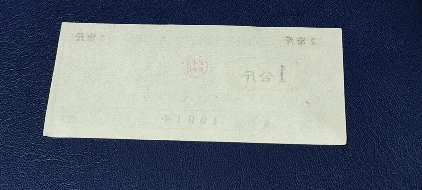 精品票证拍场 🔥🔥救灾🔥🔥汉阳县救灾借销粮券      面值一公斤，1991年发行，实属特少见的版别