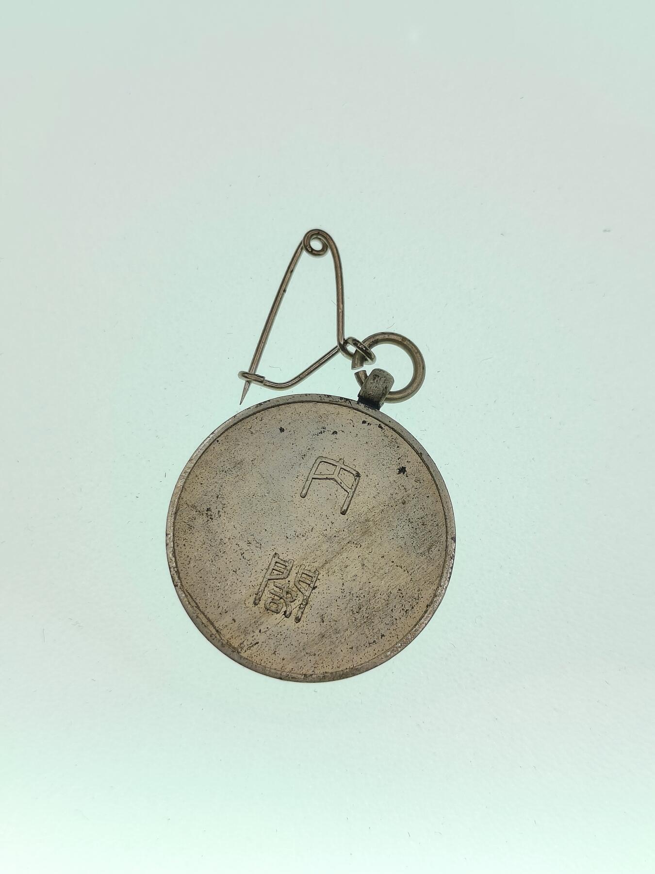 0元起拍勋章 第257期 咸鱼国勋章拍卖专场 5月7日（周三）下午6：00开始 日本战前农业调查章