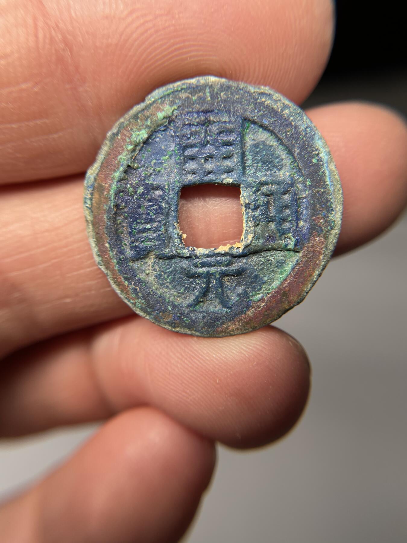 2025年集古藏今外币拍卖第五期-第1场—（总第231拍），本期古钱币全场包真，拍卖名称未备注的均无补裂翘等缺陷，可以寄存60天，满160元包邮。 极美蓝锈开元通宝，尺寸25.1*1.28
