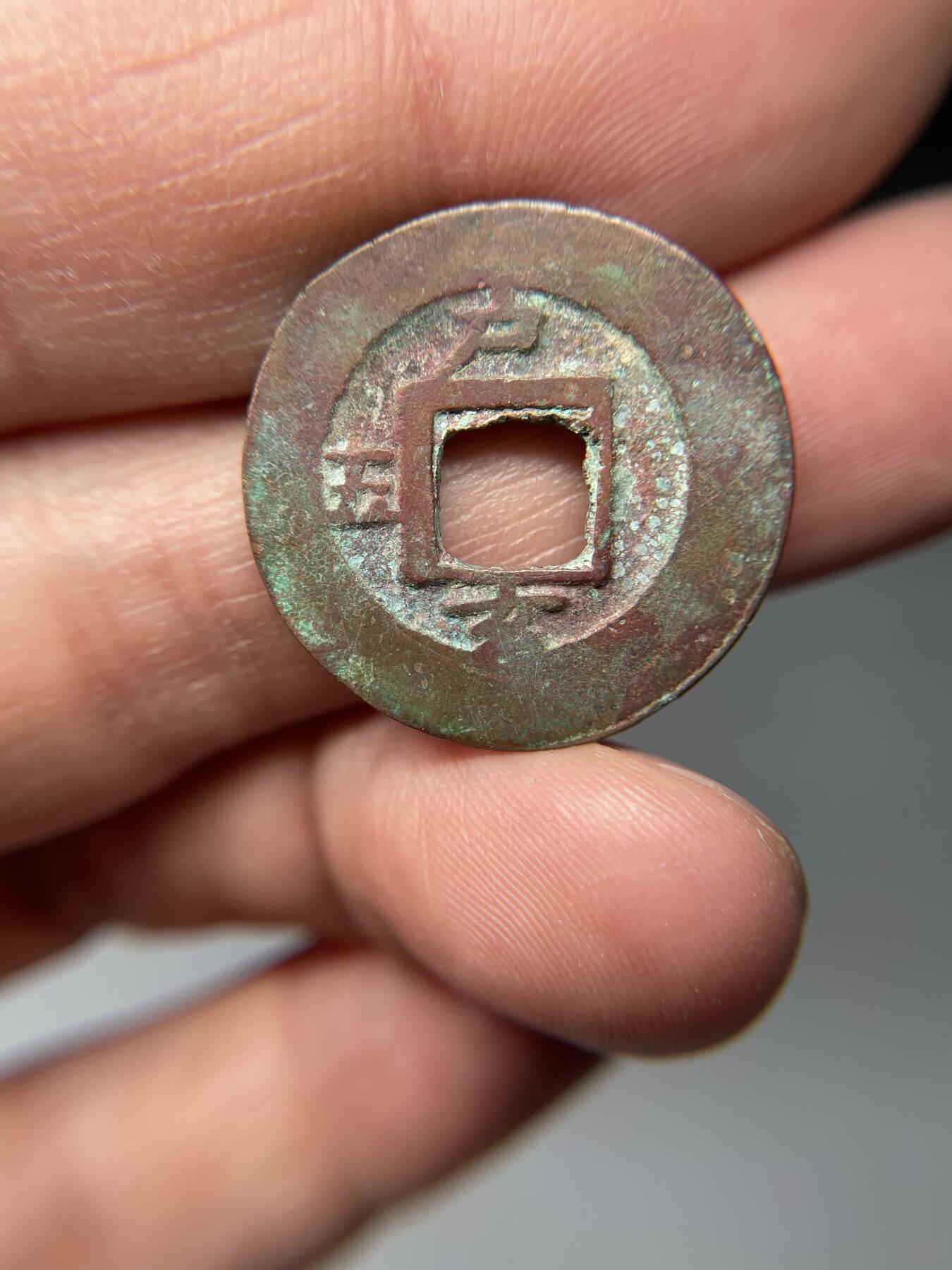 2025年集古藏今外币拍卖第五期-第1场—（总第231拍），本期古钱币全场包真，拍卖名称未备注的均无补裂翘等缺陷，可以寄存60天，满160元包邮。 常平背户玄五，尺寸23.7*1.57