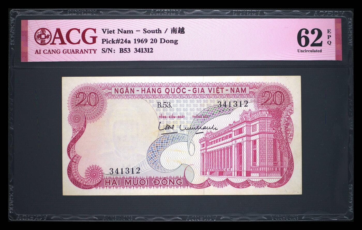 南越1969年20盾国家銀行大楼精美纸币