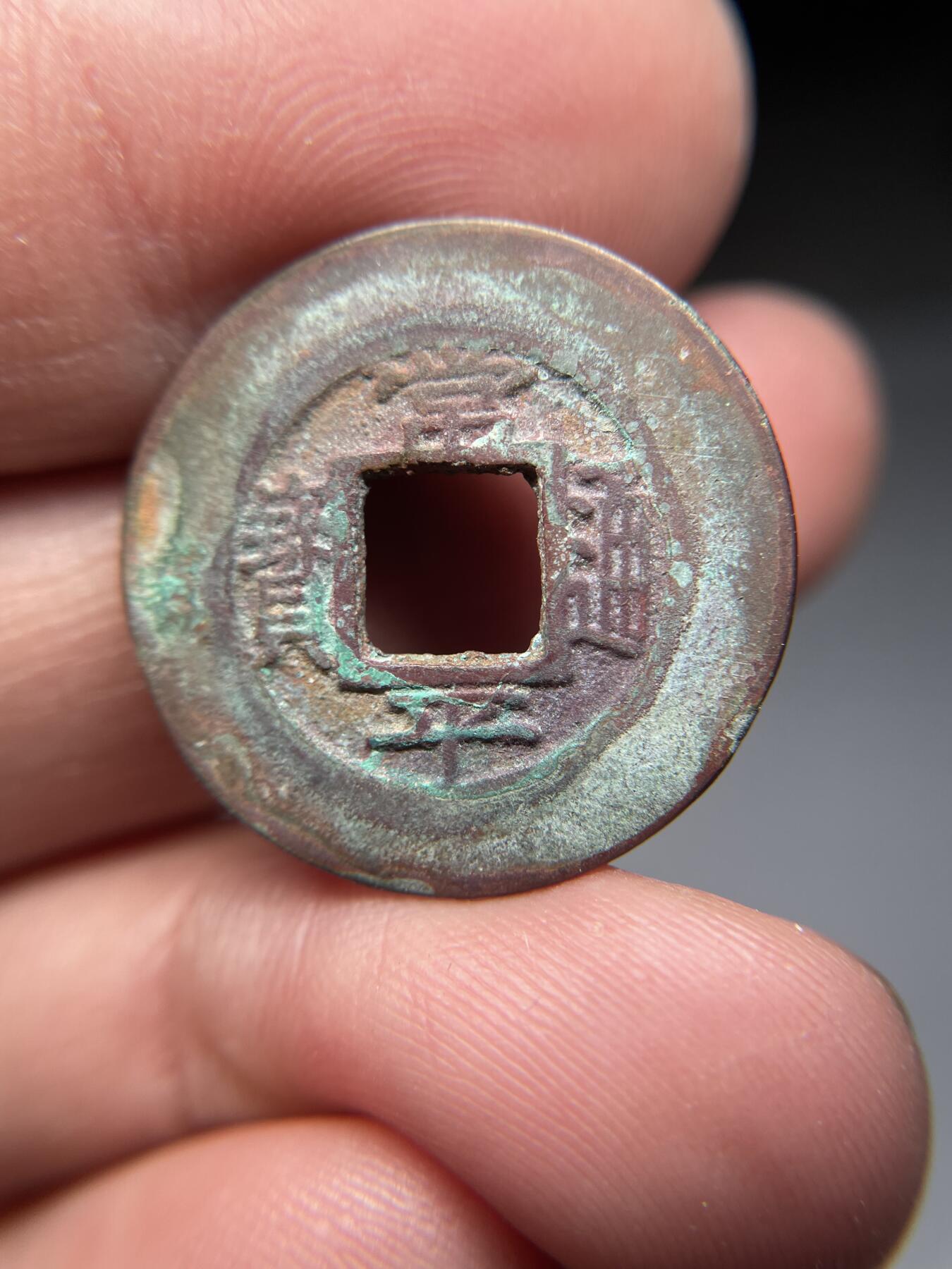 2025年集古藏今外币拍卖第五期-第1场—（总第231拍），本期古钱币全场包真，拍卖名称未备注的均无补裂翘等缺陷，可以寄存60天，满160元包邮。 稀少品种常平通宝背武天十八