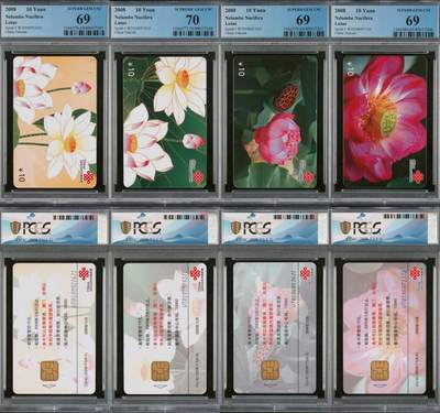 乐玩集藏第72期电话卡专场（5月7日20:00结拍） - IC-2008T1荷花 WT版PCGS69-70 一枚70★