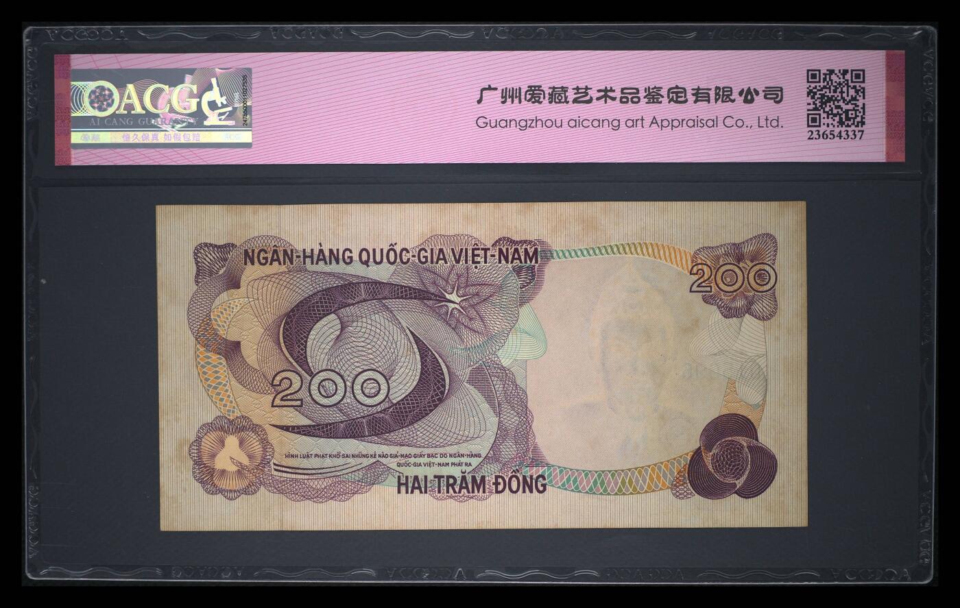南越1970年200盾国家银行大楼金马号精美纸币