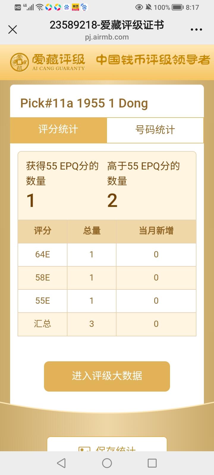 南越1955年1盾经典精美纸币