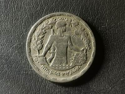 世界钱币纪念币专场 - M2精美埃及5皮阿斯特纪念币