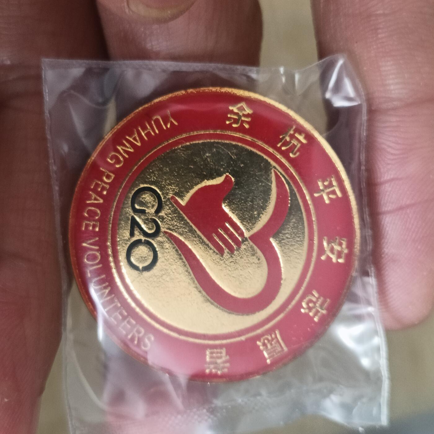 泡泡币外币第二十九场可代拍15038385335微信 G20峰会