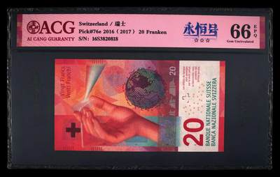 Pick#76e 2016（2017） 20 Franken 66 EPQ - Pick#76e 2016（2017） 20 Franken 66 EPQ