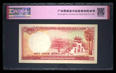 南越1966年100盾黎文悦像经典精美靓品纸币 南越1966年100盾黎文悦像经典精美靓品纸币