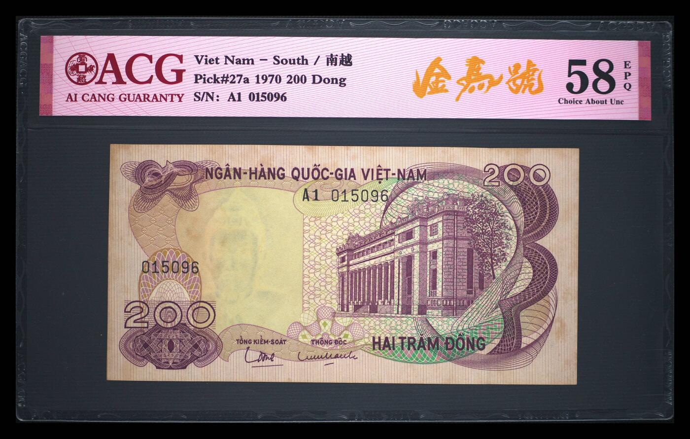 南越1970年200盾国家银行大楼金马号精美纸币