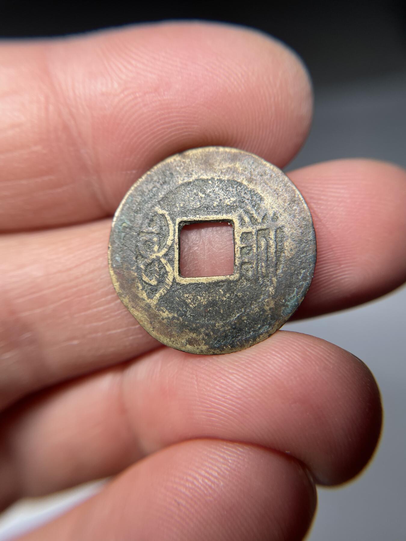 2025年集古藏今外币拍卖第五期-第1场—（总第231拍），本期古钱币全场包真，拍卖名称未备注的均无补裂翘等缺陷，可以寄存60天，满160元包邮。 康熙通宝七分钱，背浙或者前，尺寸21.5*0.6