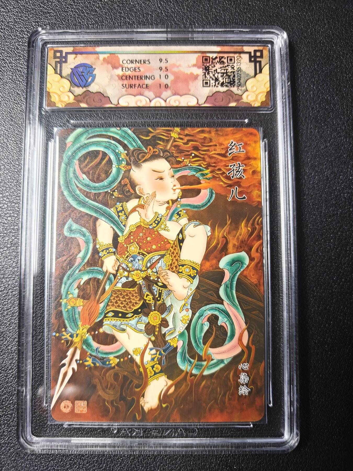 天玑星卡拍第八十七期《接代拍代送评》周四截拍 持续收拍收评中 满赠三娘需备注 焱卡文化 神话中国 心染 红孩儿 浮雕折光 CCG10