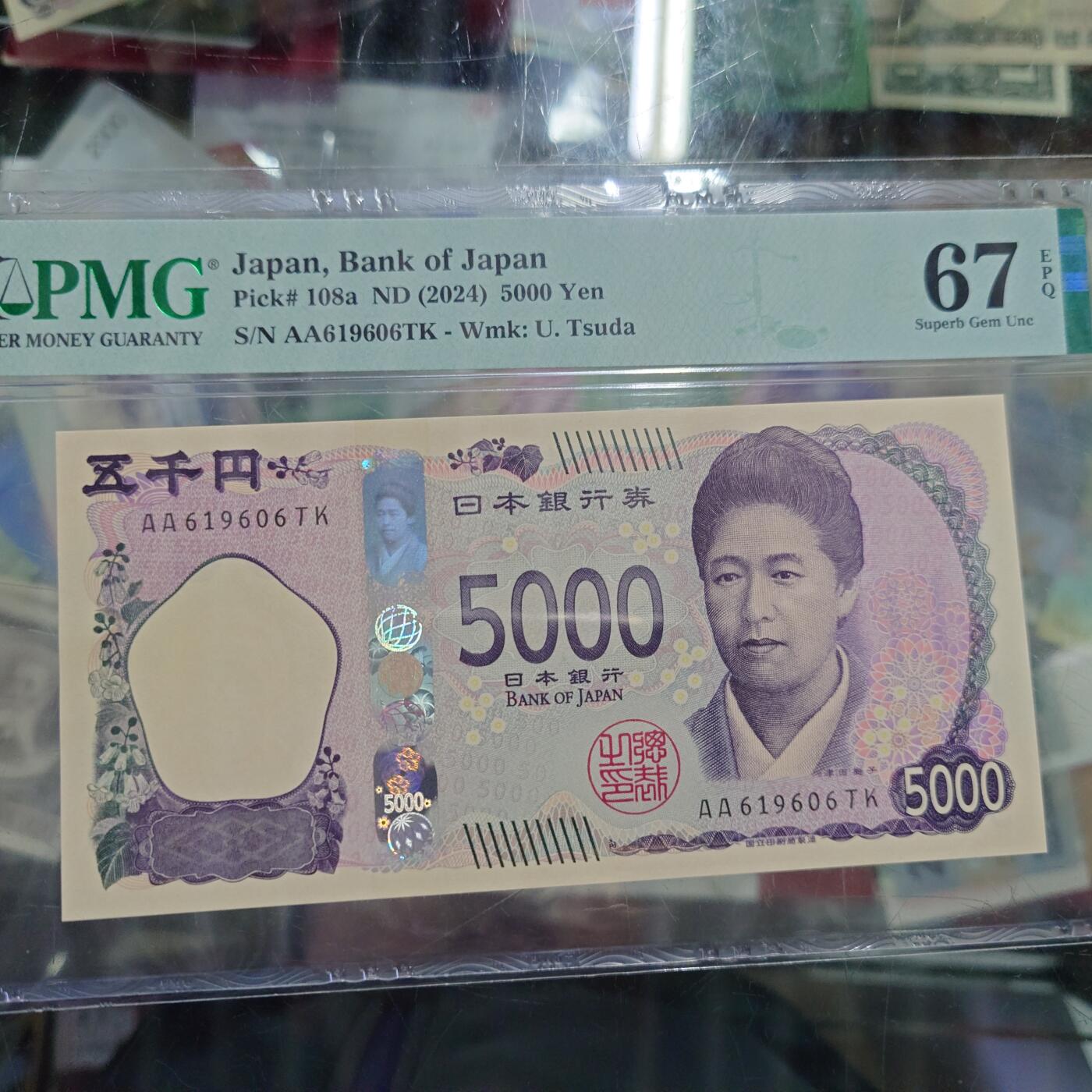 【世界钱币】微拍第177期暨2025年第16期  多款新老库存低价起拍 2024年日本5000元 津田梅子 AA冠倒置号尾606 PMG67E