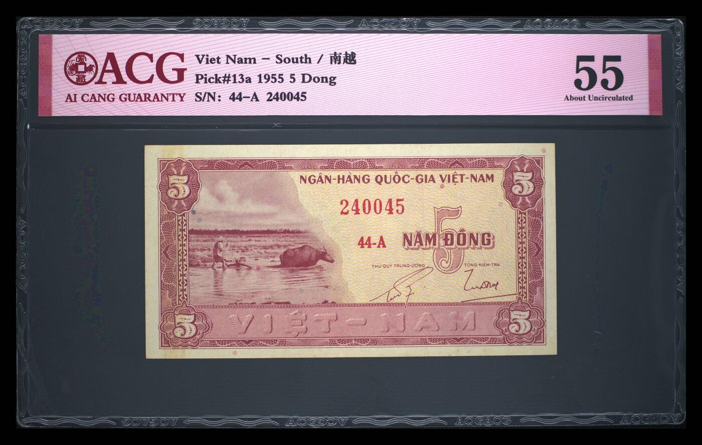 南越1955年5盾经典精美纸币